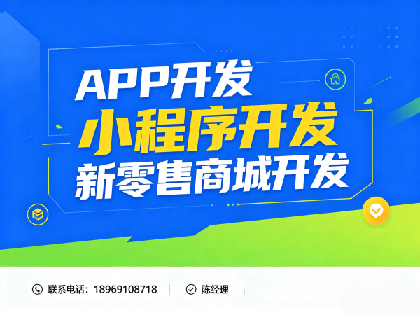 重庆门店拓客系统开发解决方案，助力企业实现数字化转型